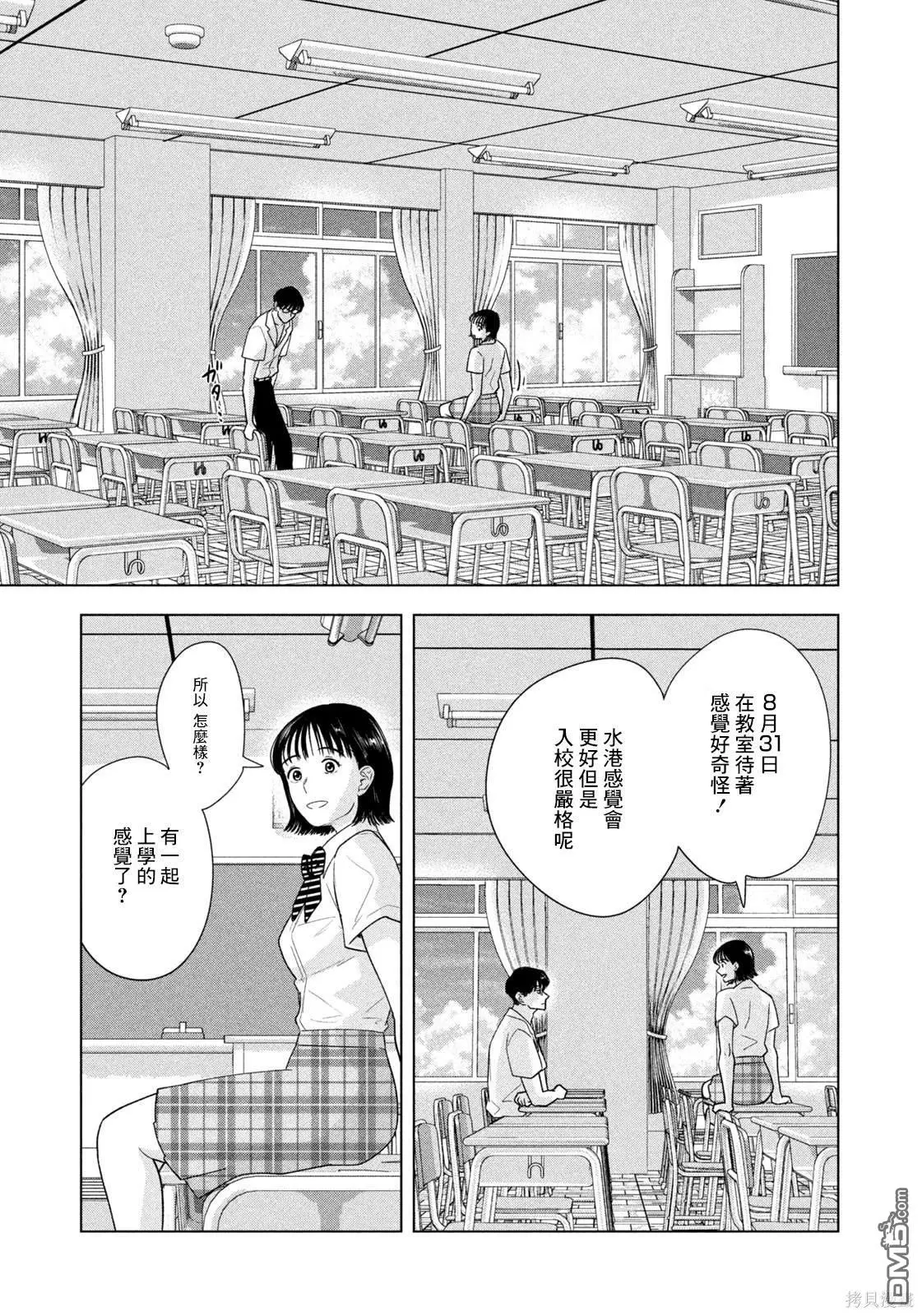 第19话 第9页