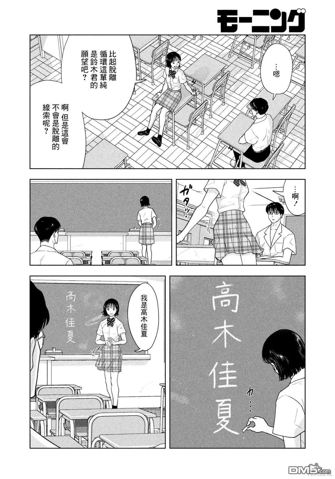 第19话 第10页