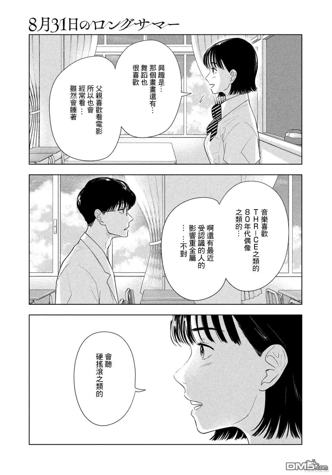 第19话 第11页