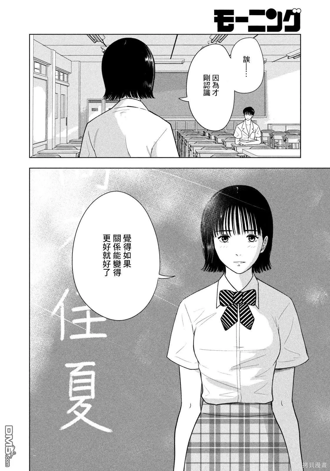 第19话 第12页