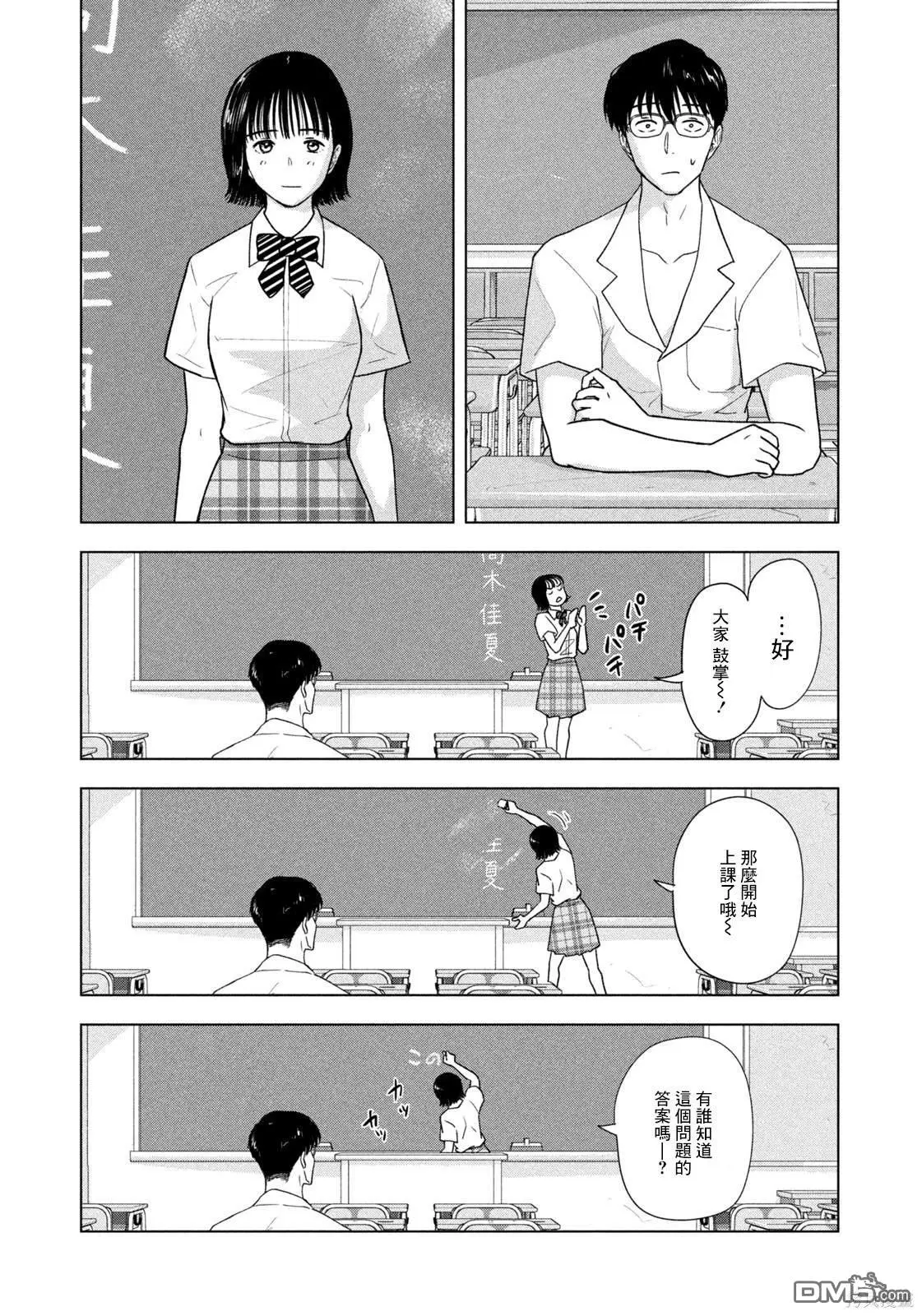第19话 第13页