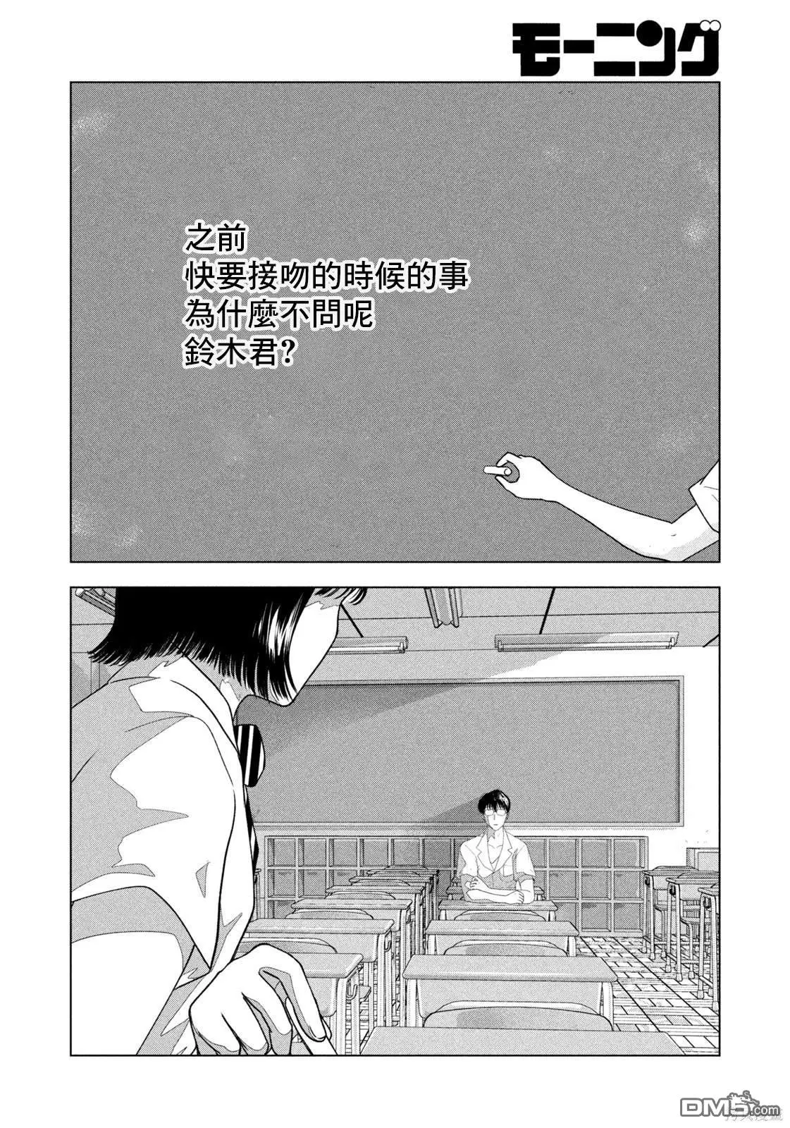 第19话 第14页