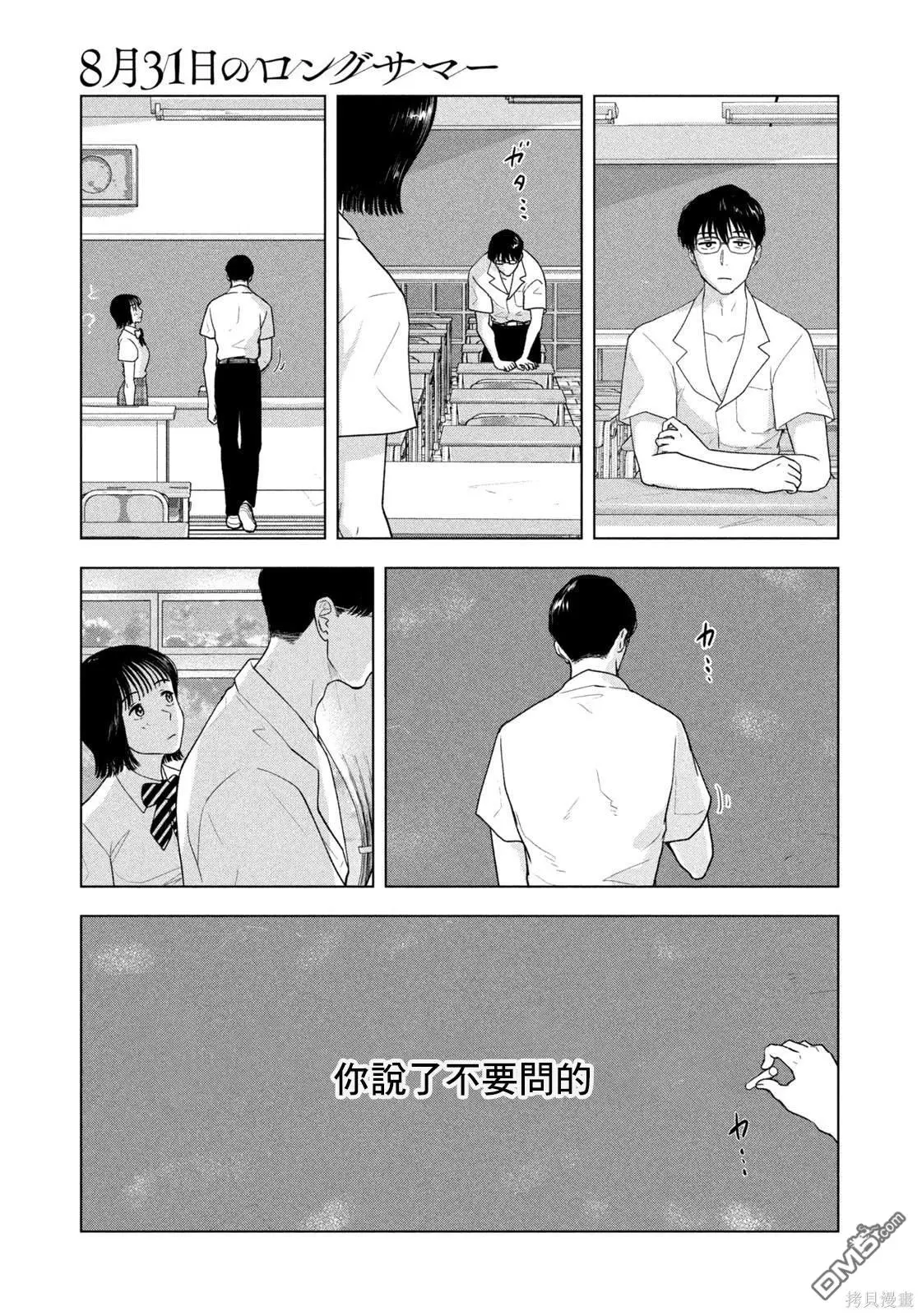 第19话 第15页