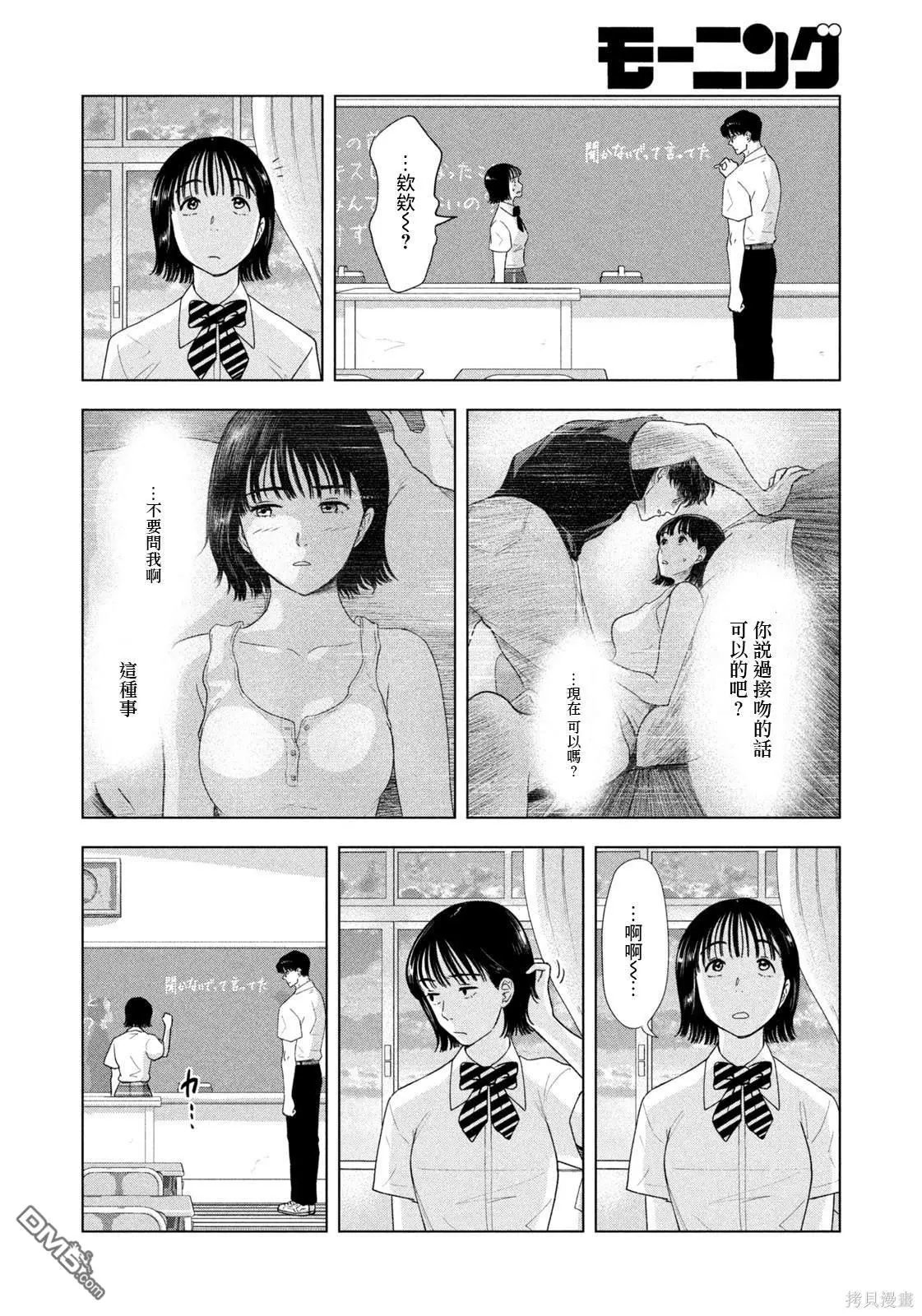 第19话 第16页