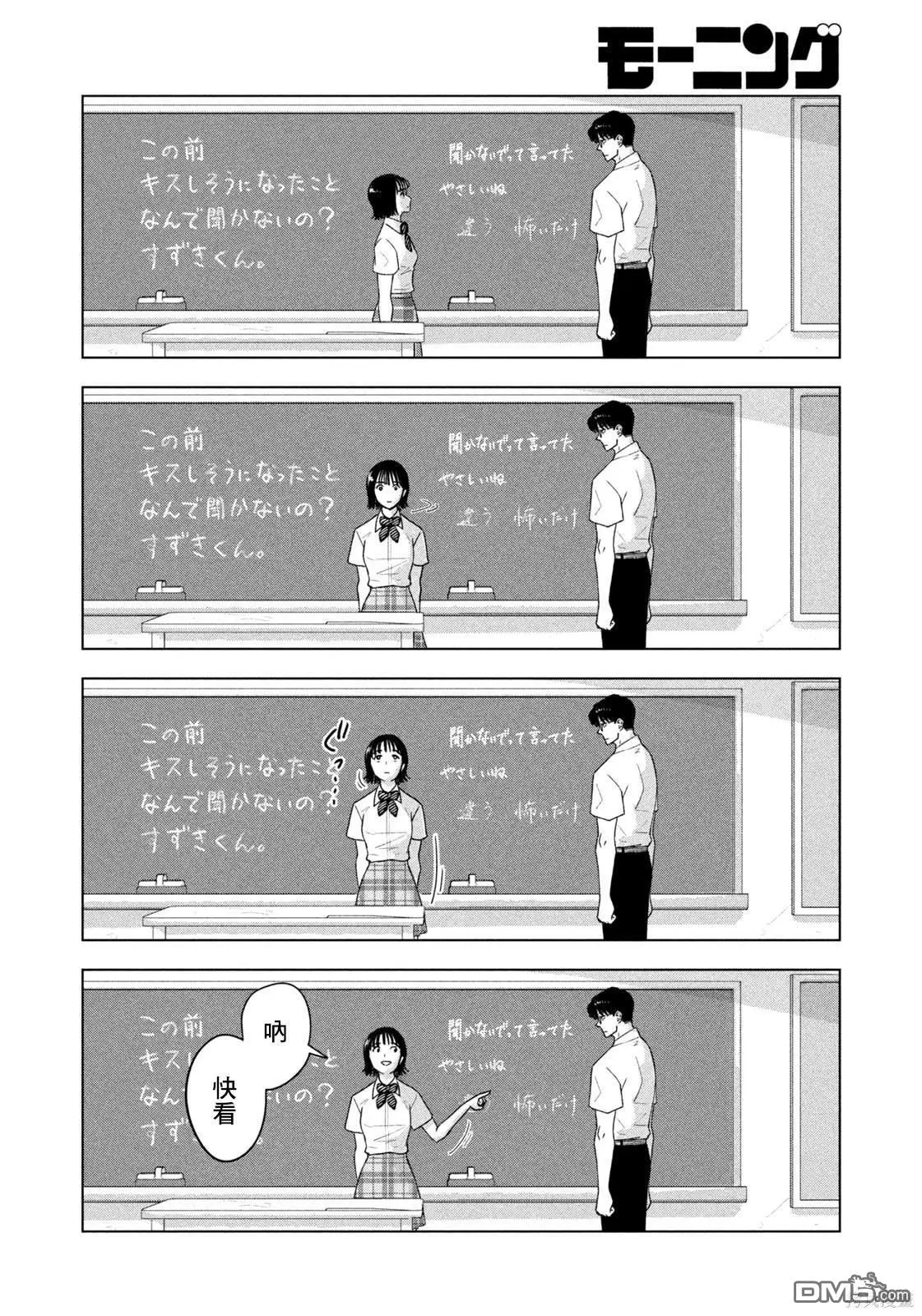 第19话 第18页