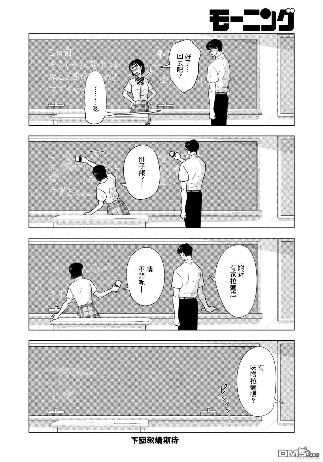 第19话 第20页