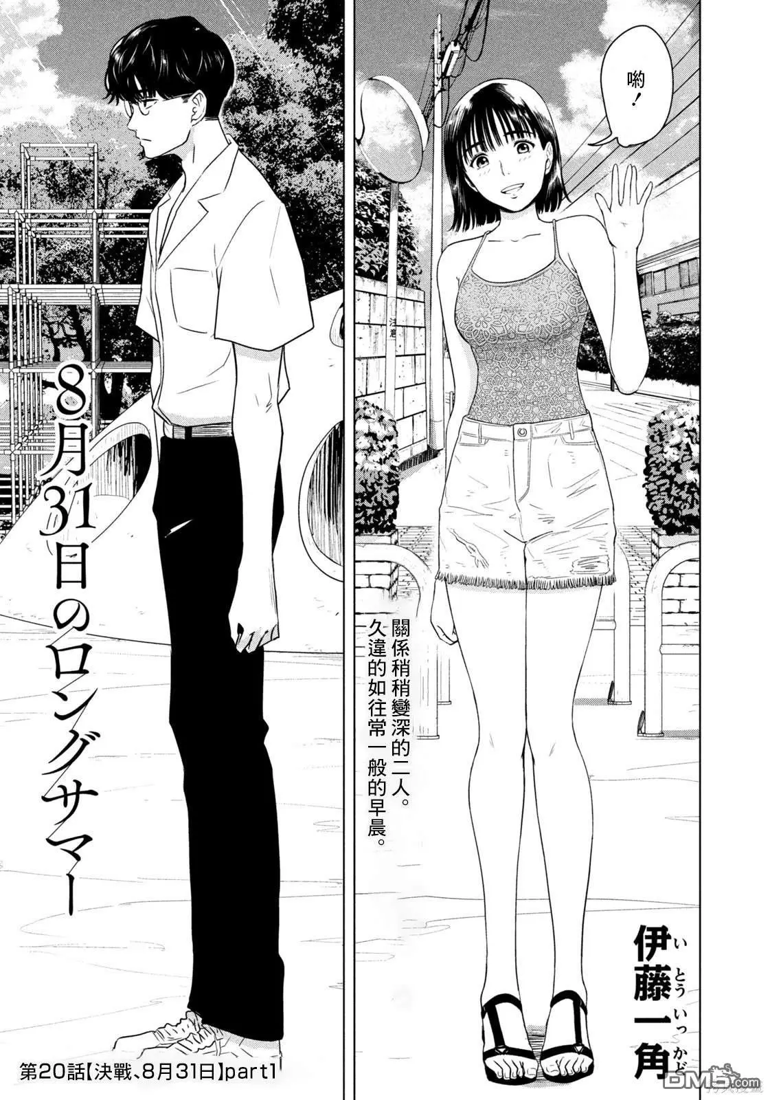 第20话 第1页