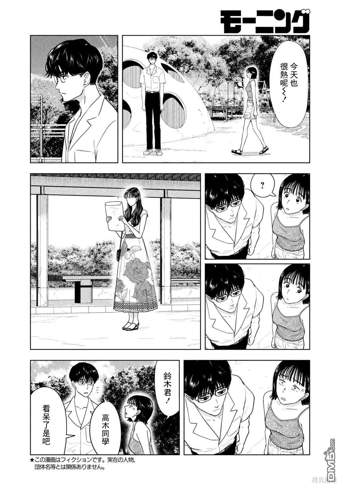 第20话 第2页