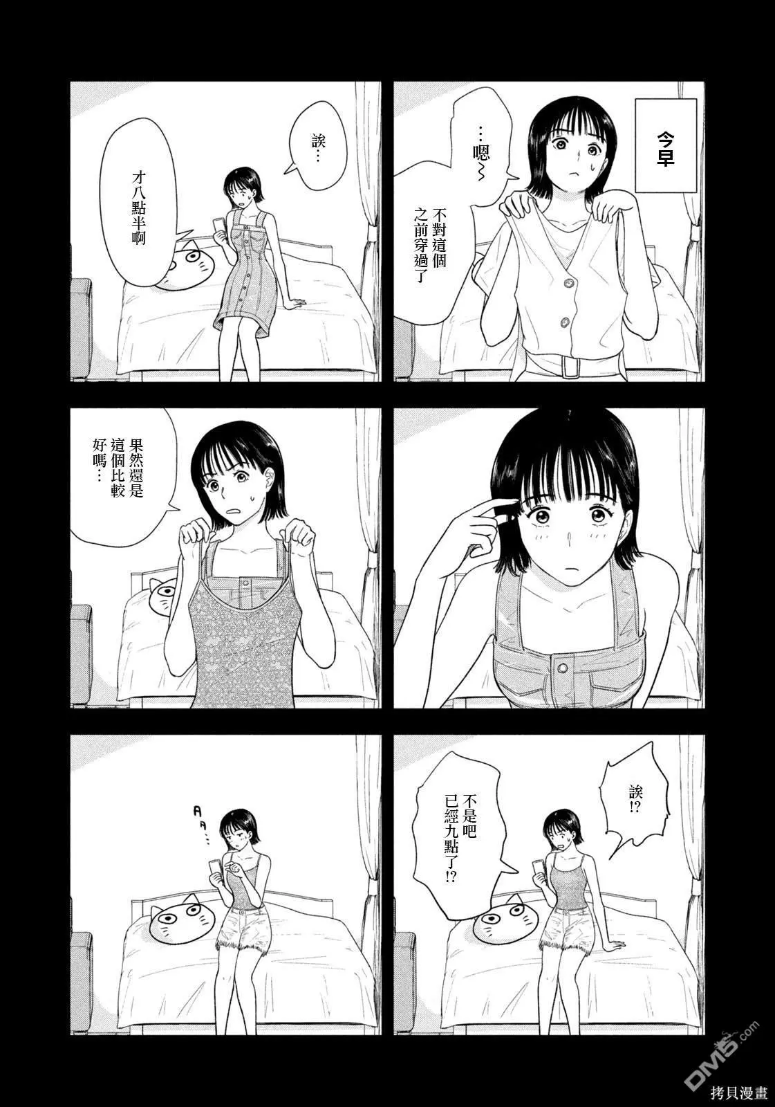 第20话 第4页