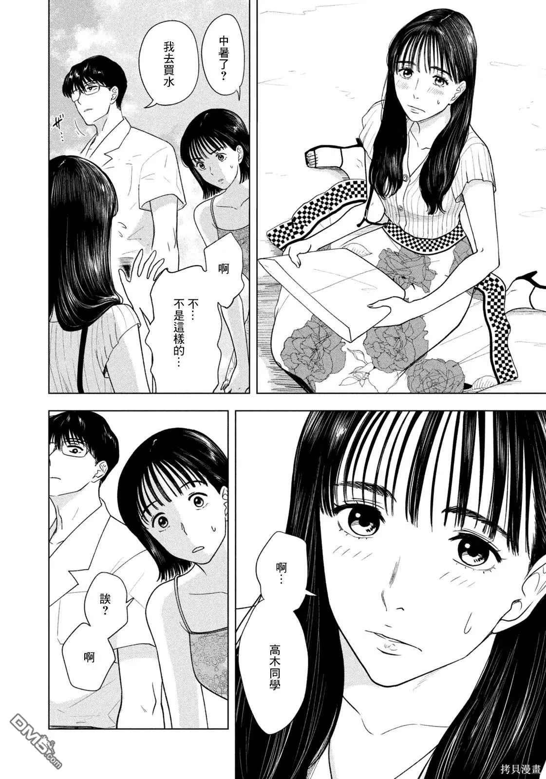 第20话 第6页