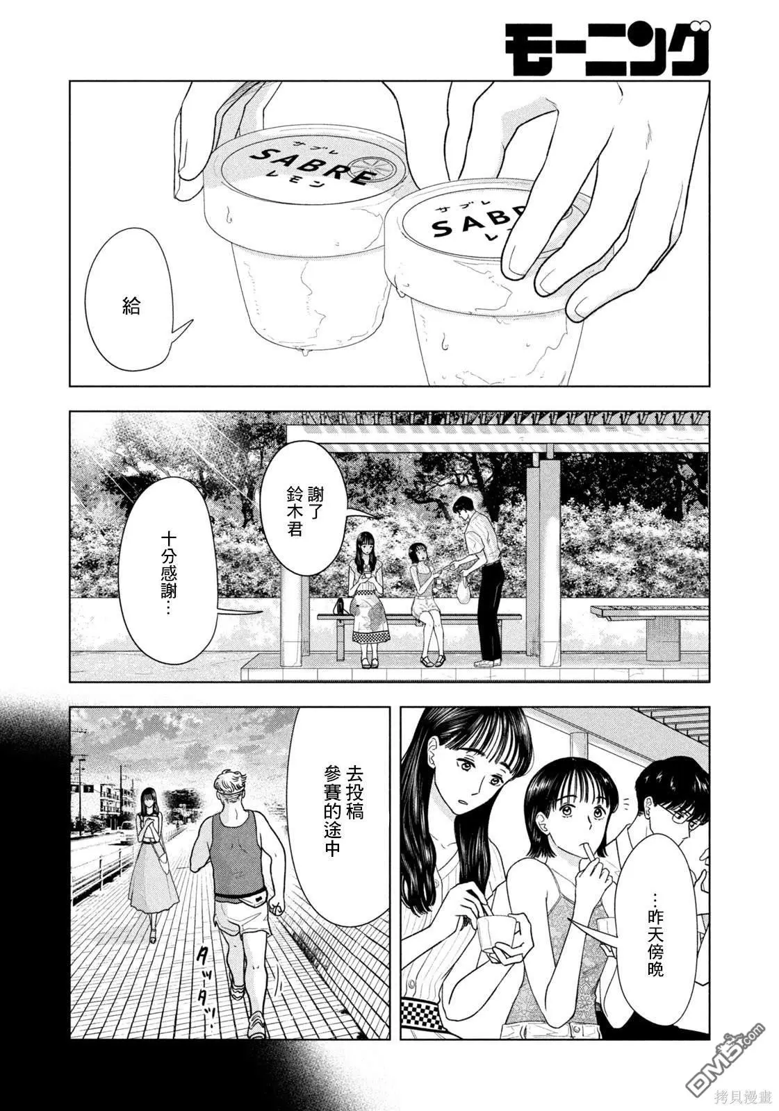 第20话 第8页