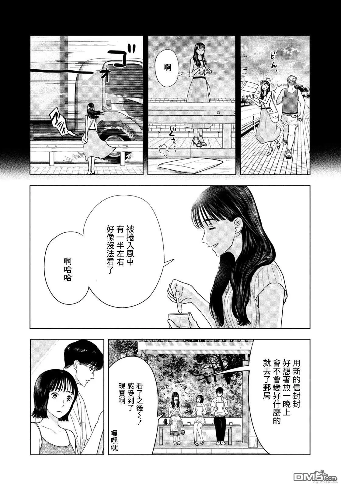 第20话 第9页