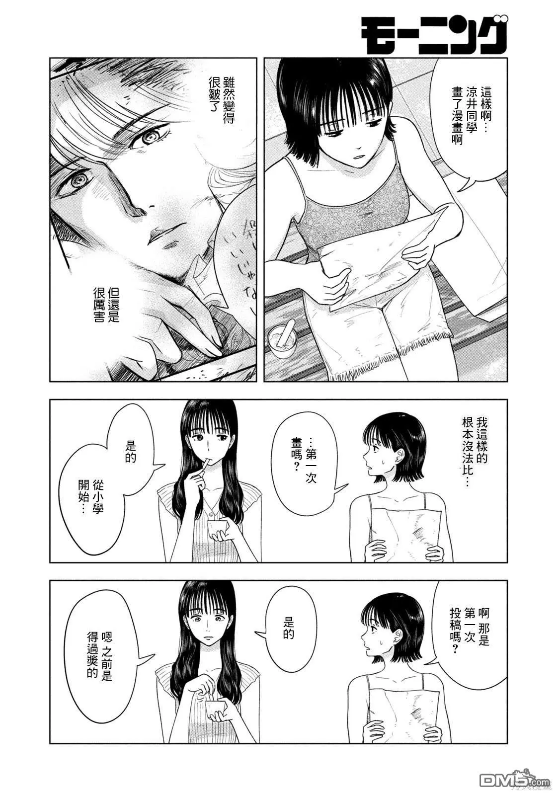 第20话 第10页