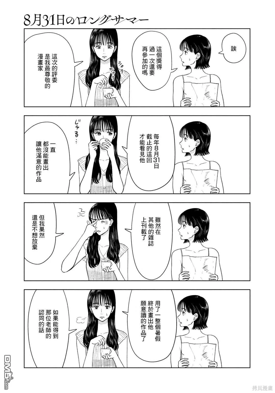 第20话 第11页