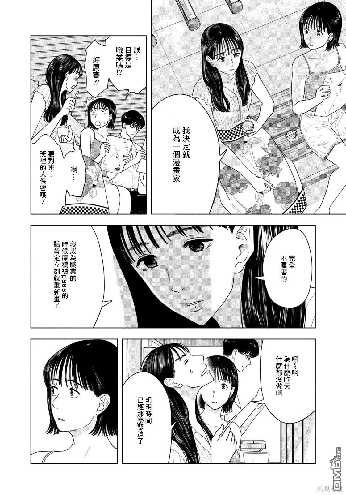 第20话 第12页