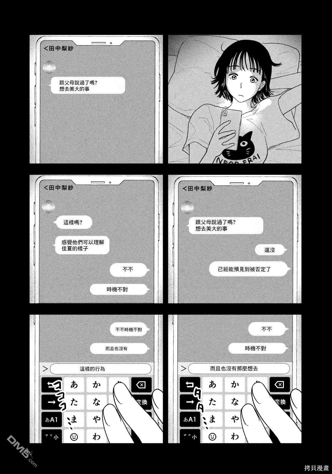 第20话 第13页