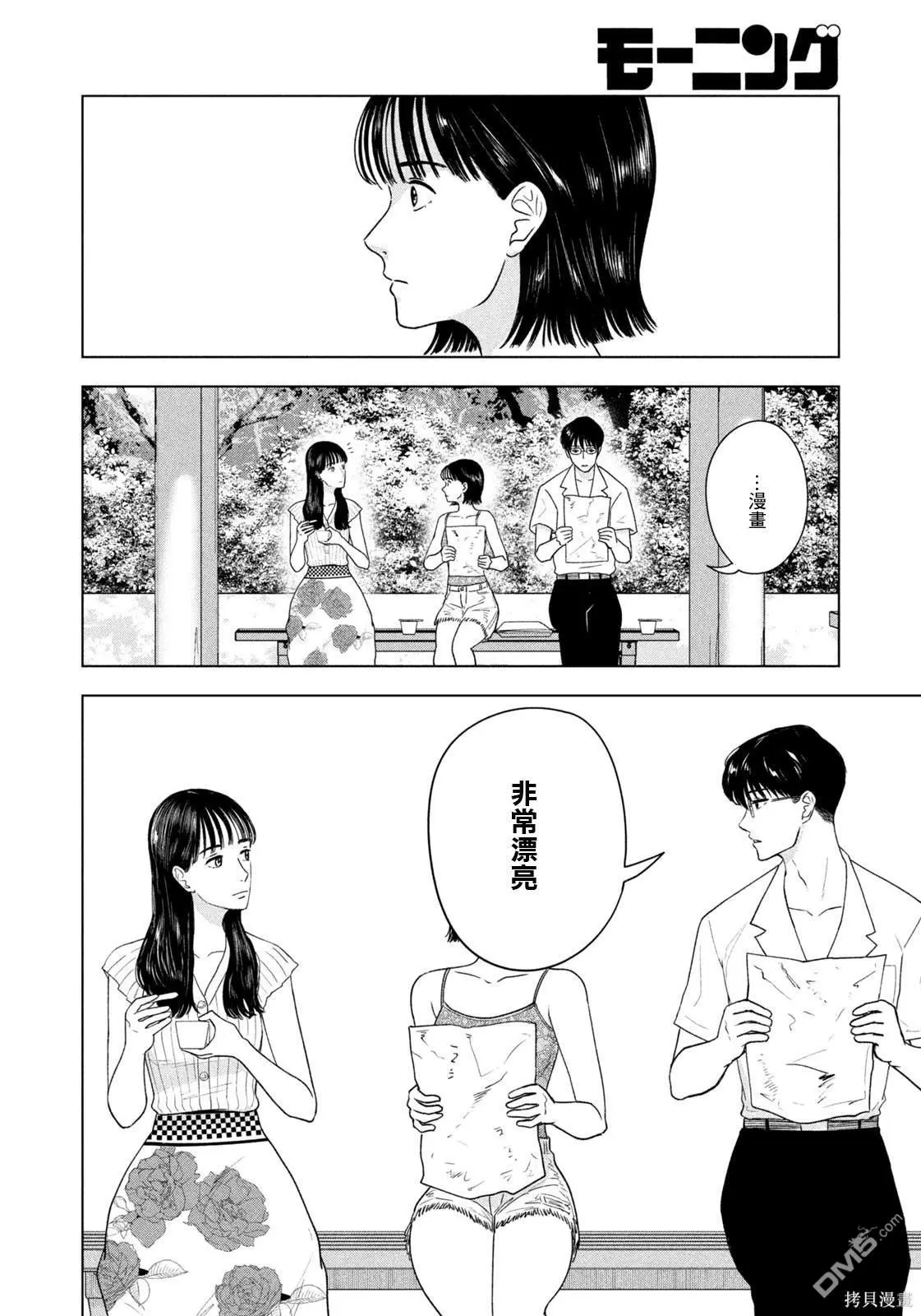 第20话 第14页