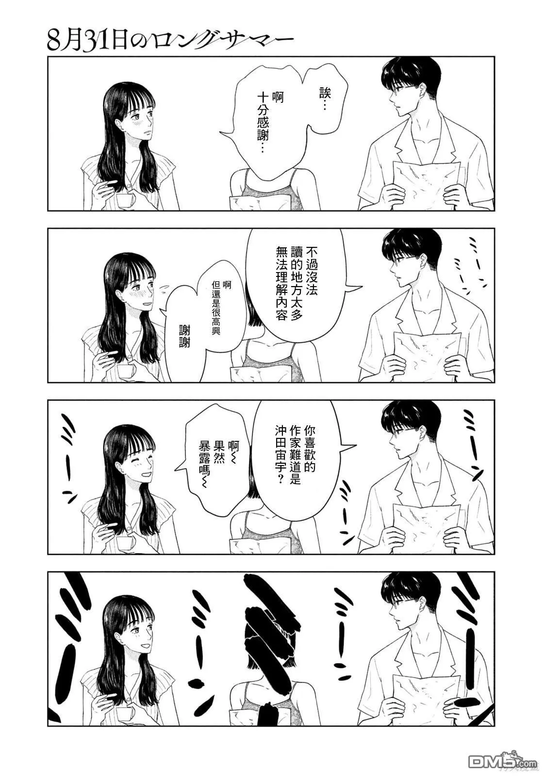 第20话 第15页