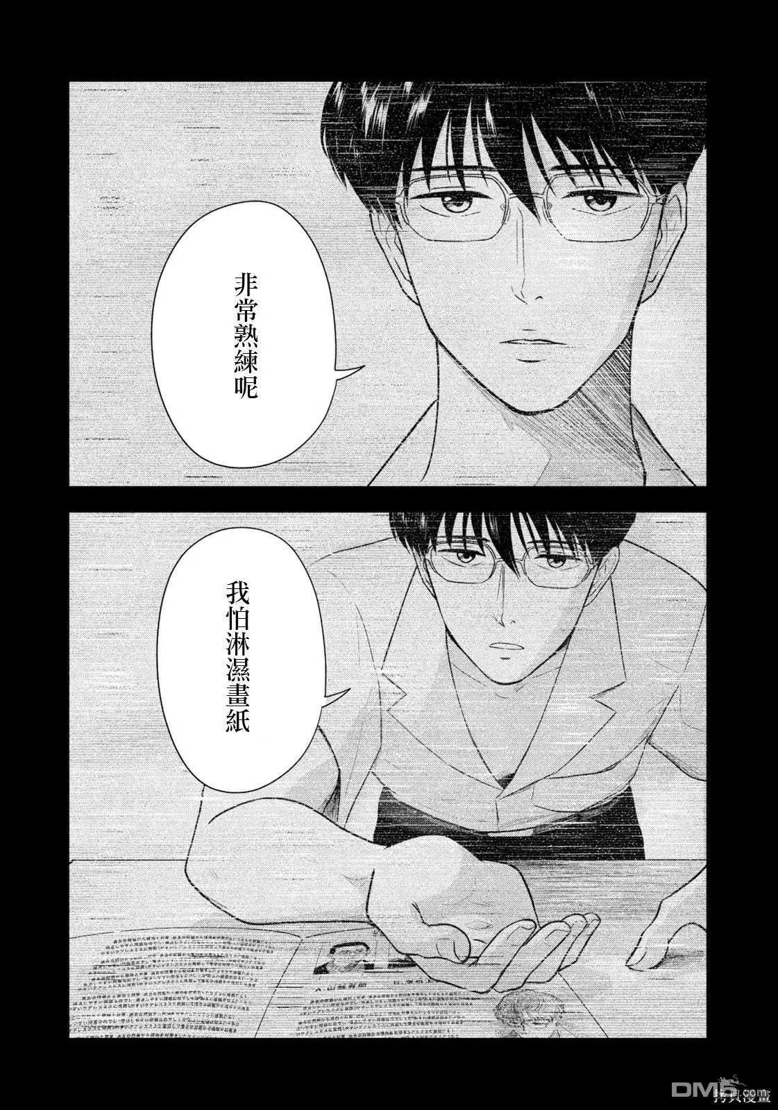 第20话 第17页