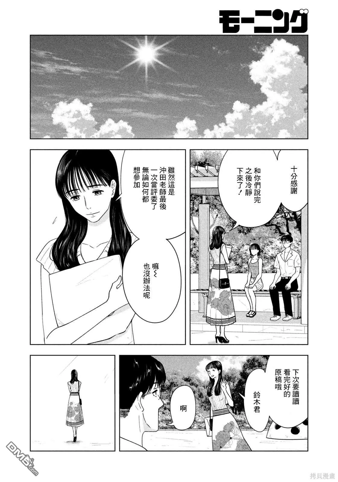 第20话 第18页