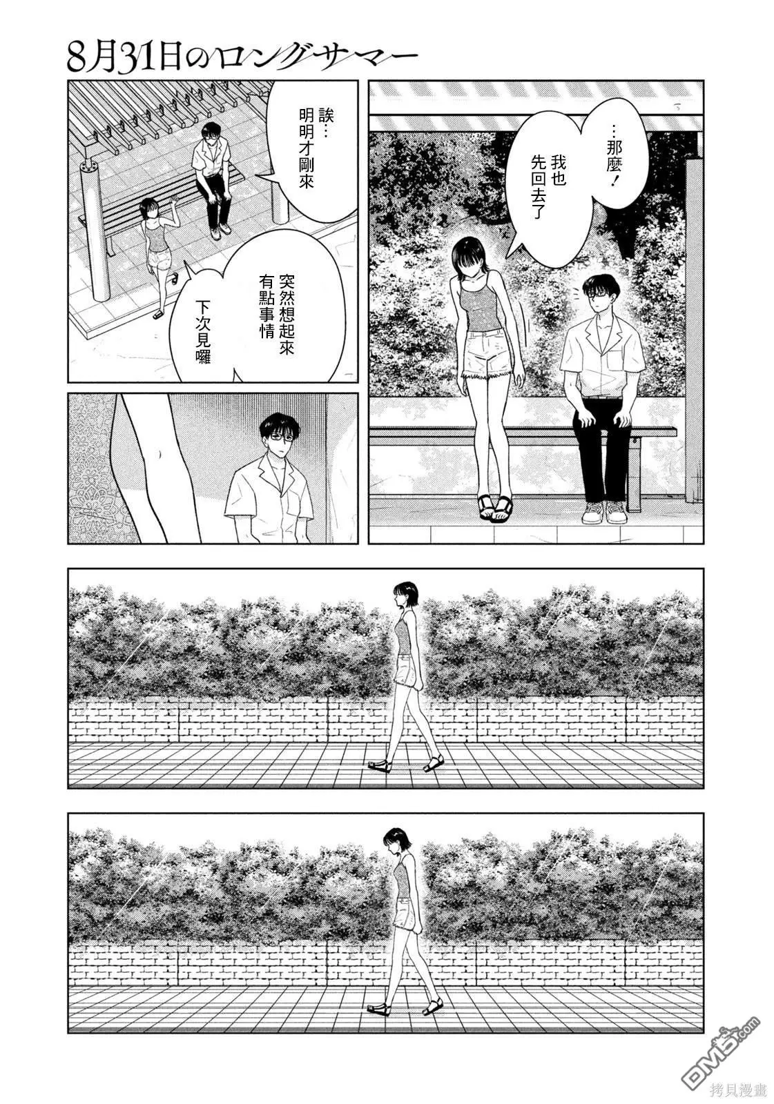 第20话 第19页