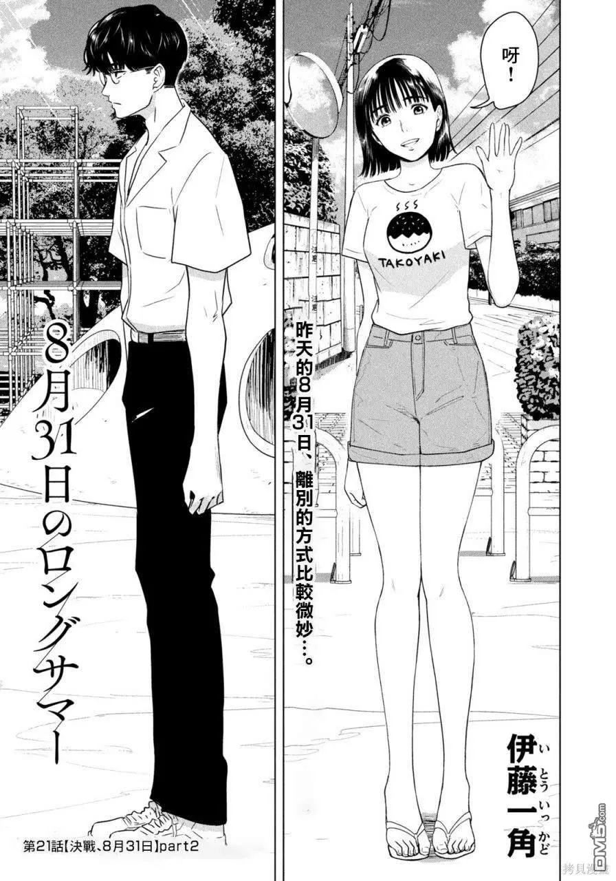 第21话 第1页
