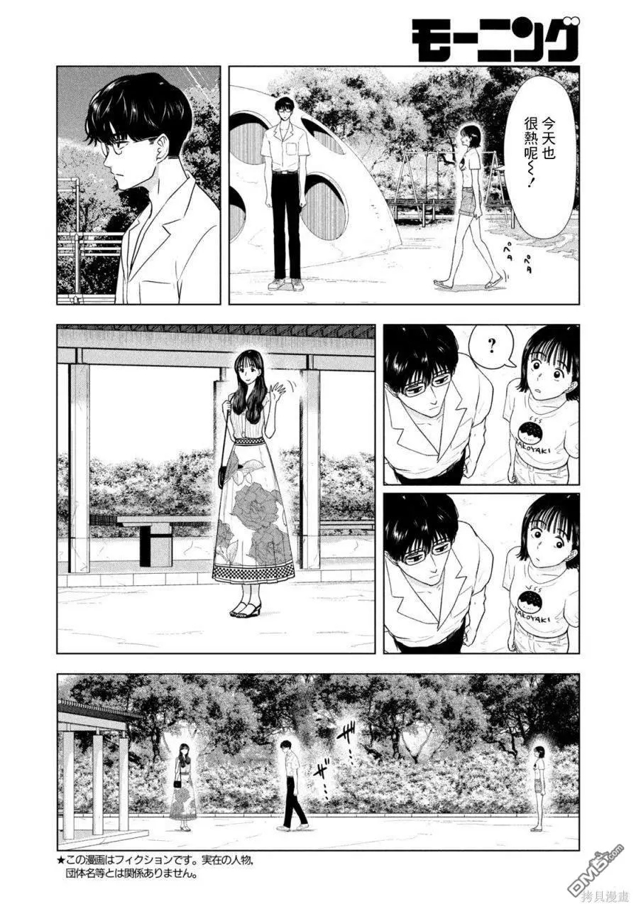 第21话 第2页