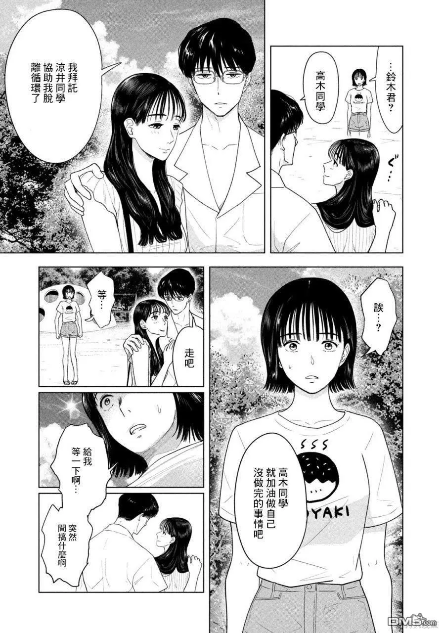 第21话 第3页
