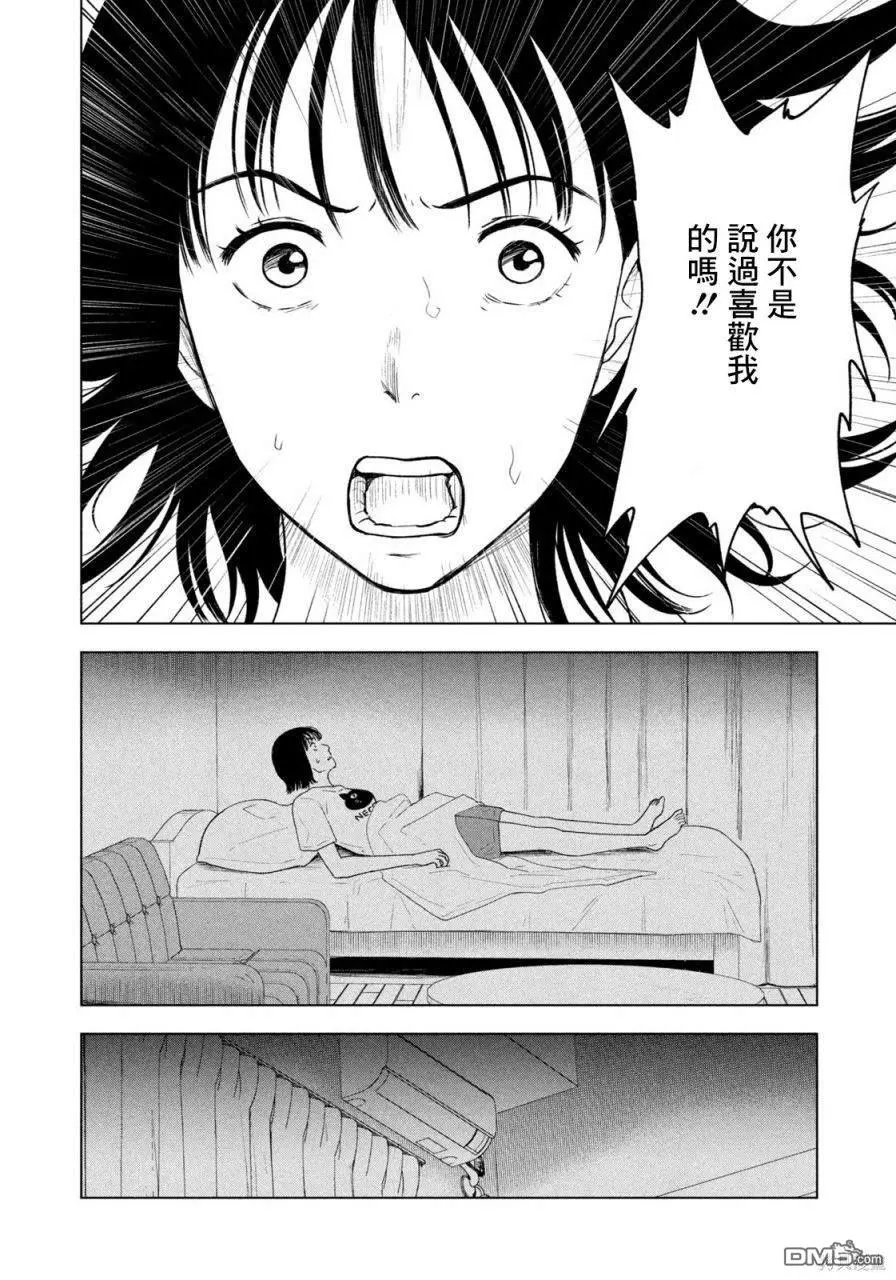 第21话 第4页
