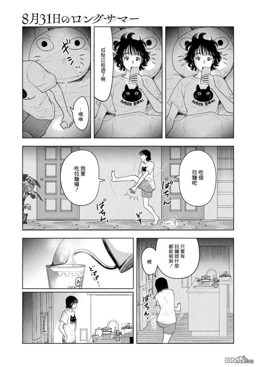 第21话 第5页