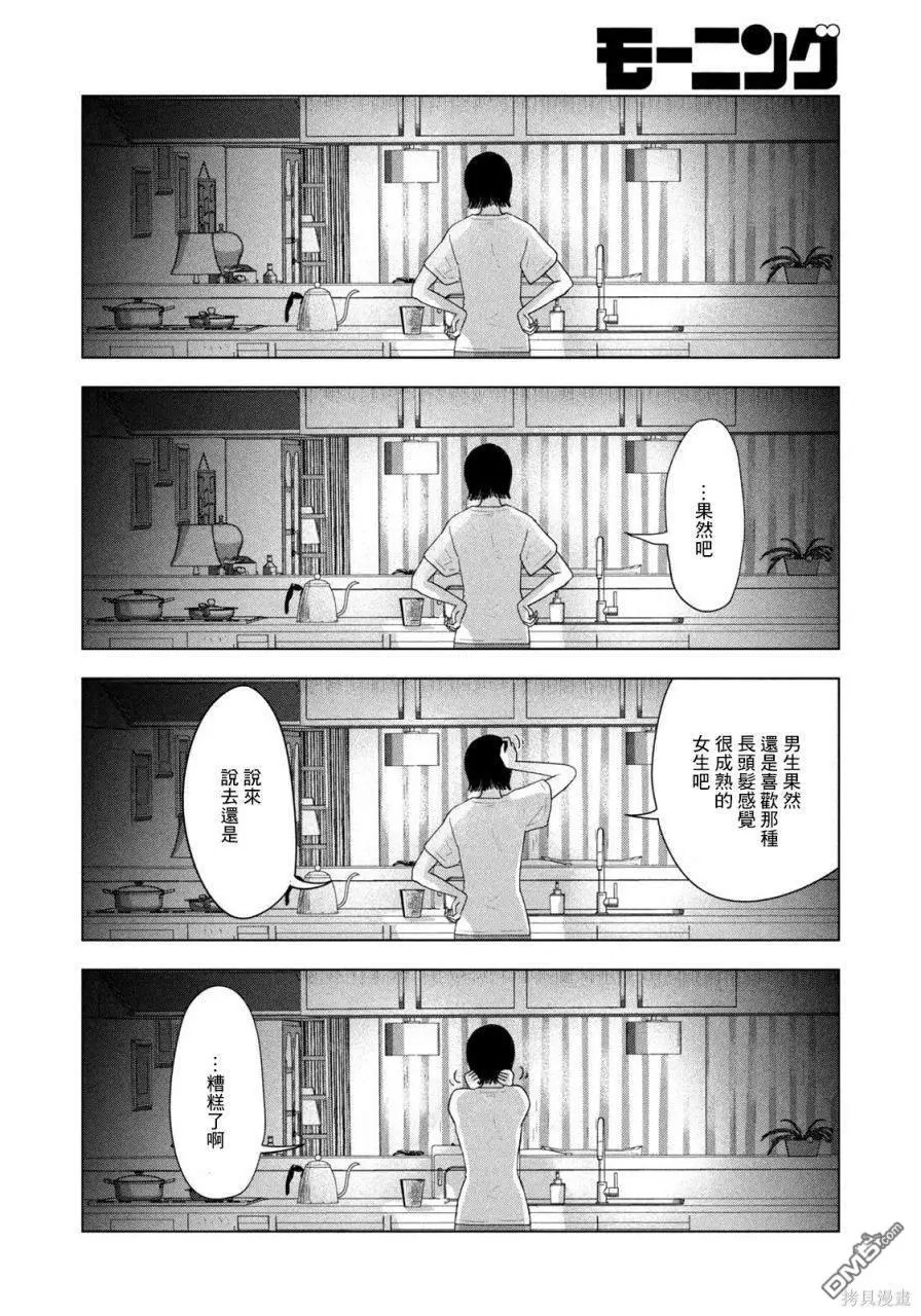 第21话 第6页