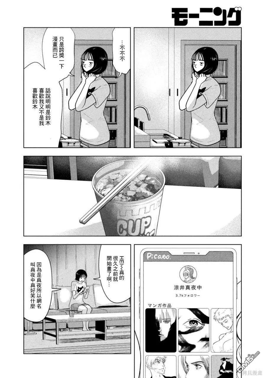 第21话 第8页