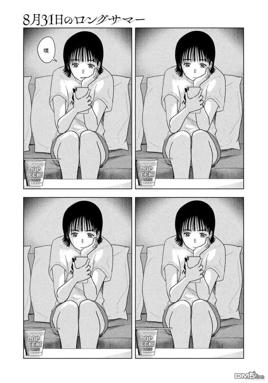 第21话 第9页