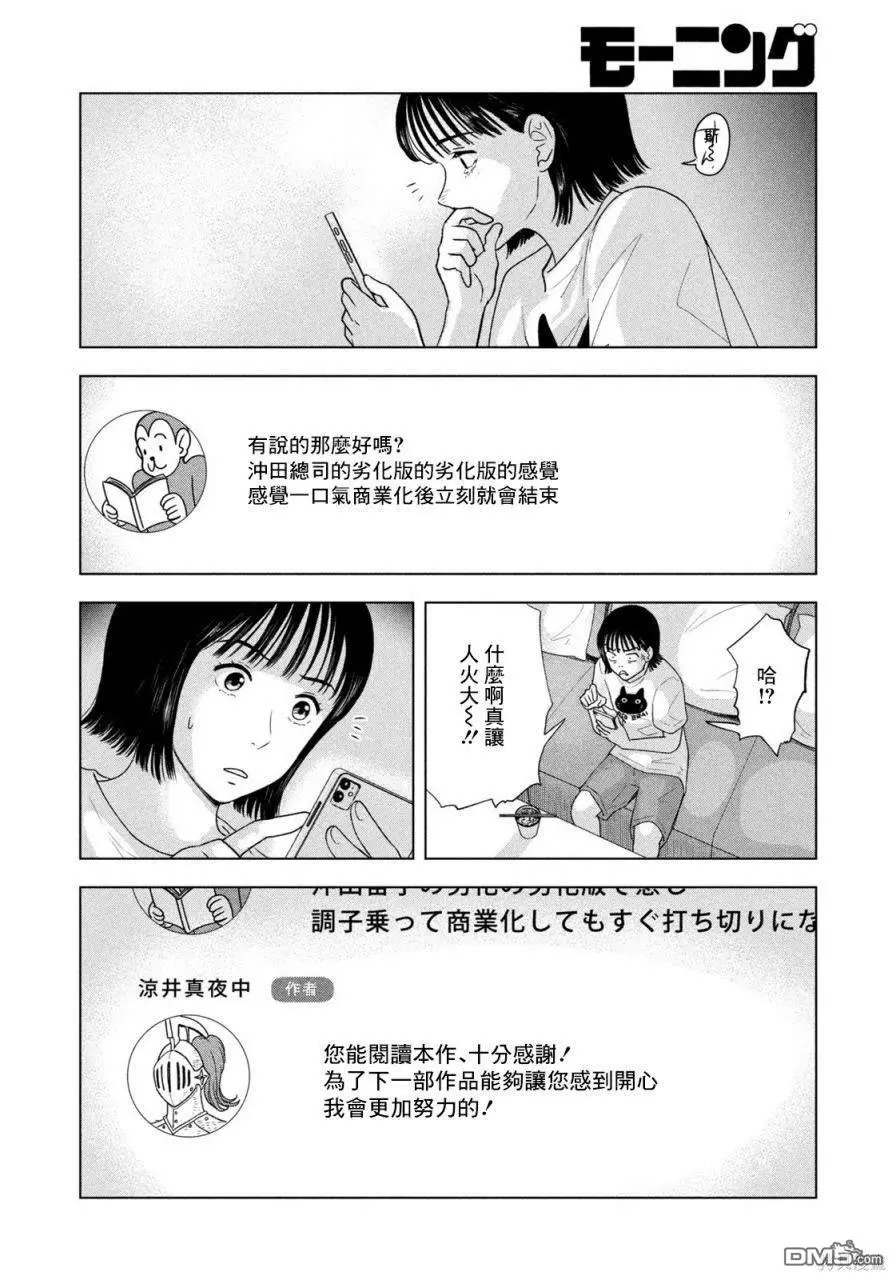 第21话 第10页