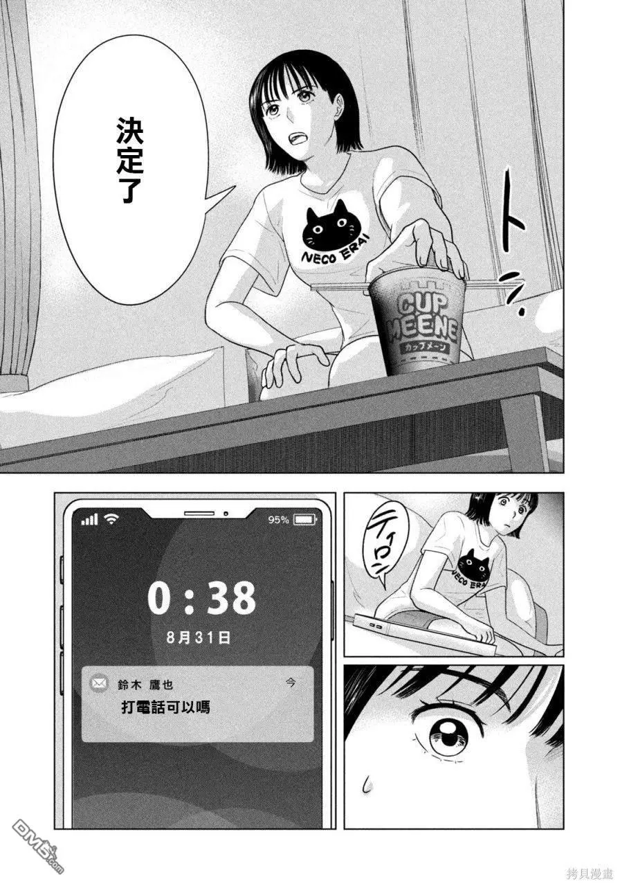 第21话 第13页