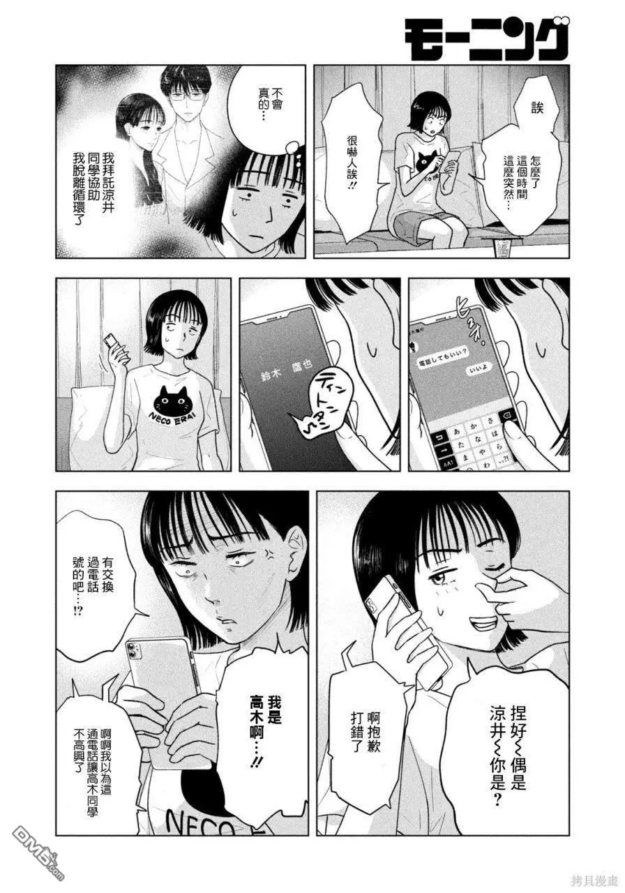 第21话 第14页
