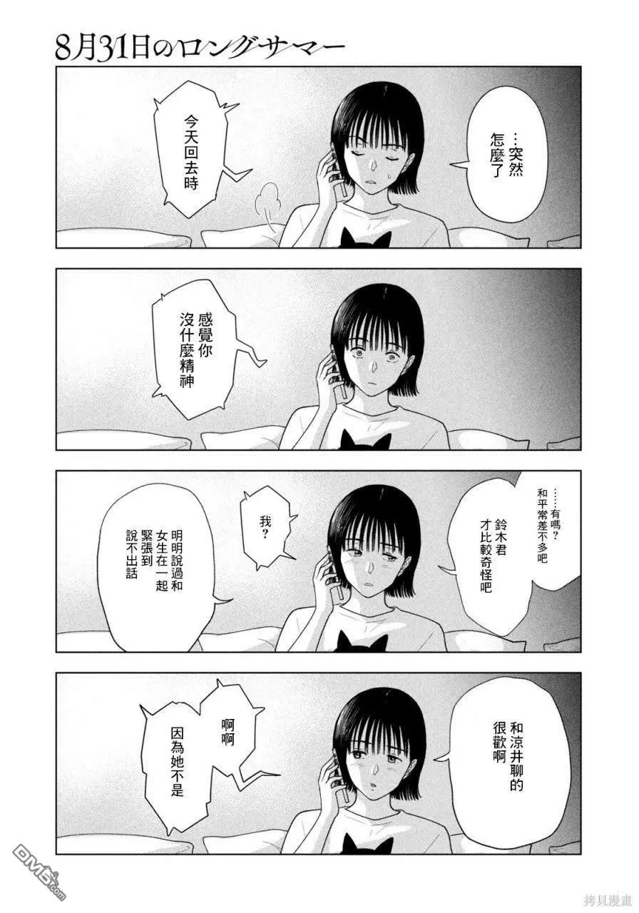 第21话 第15页