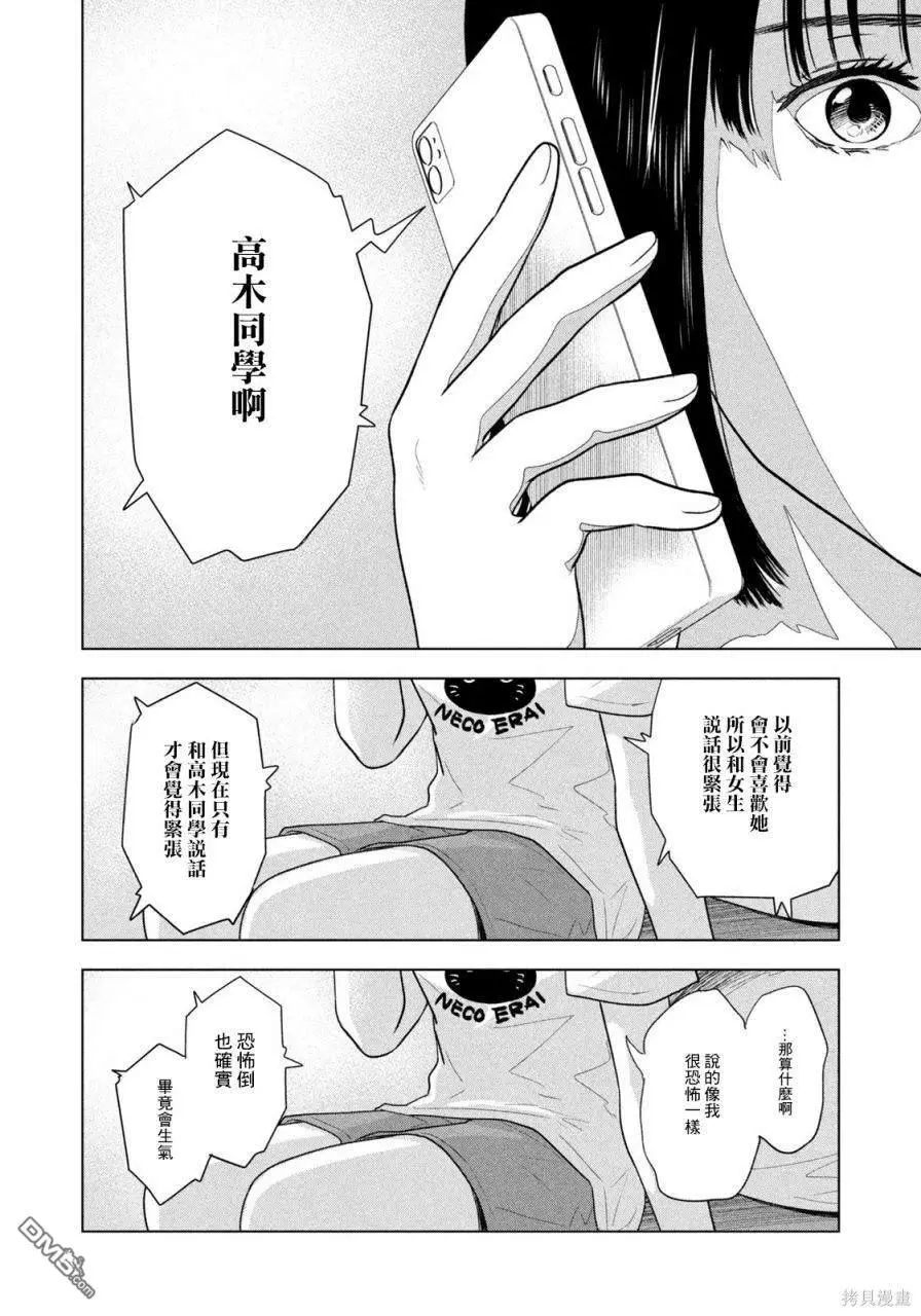 第21话 第16页