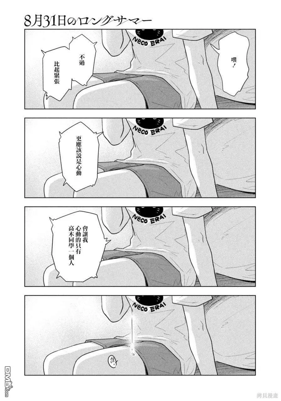 第21话 第17页