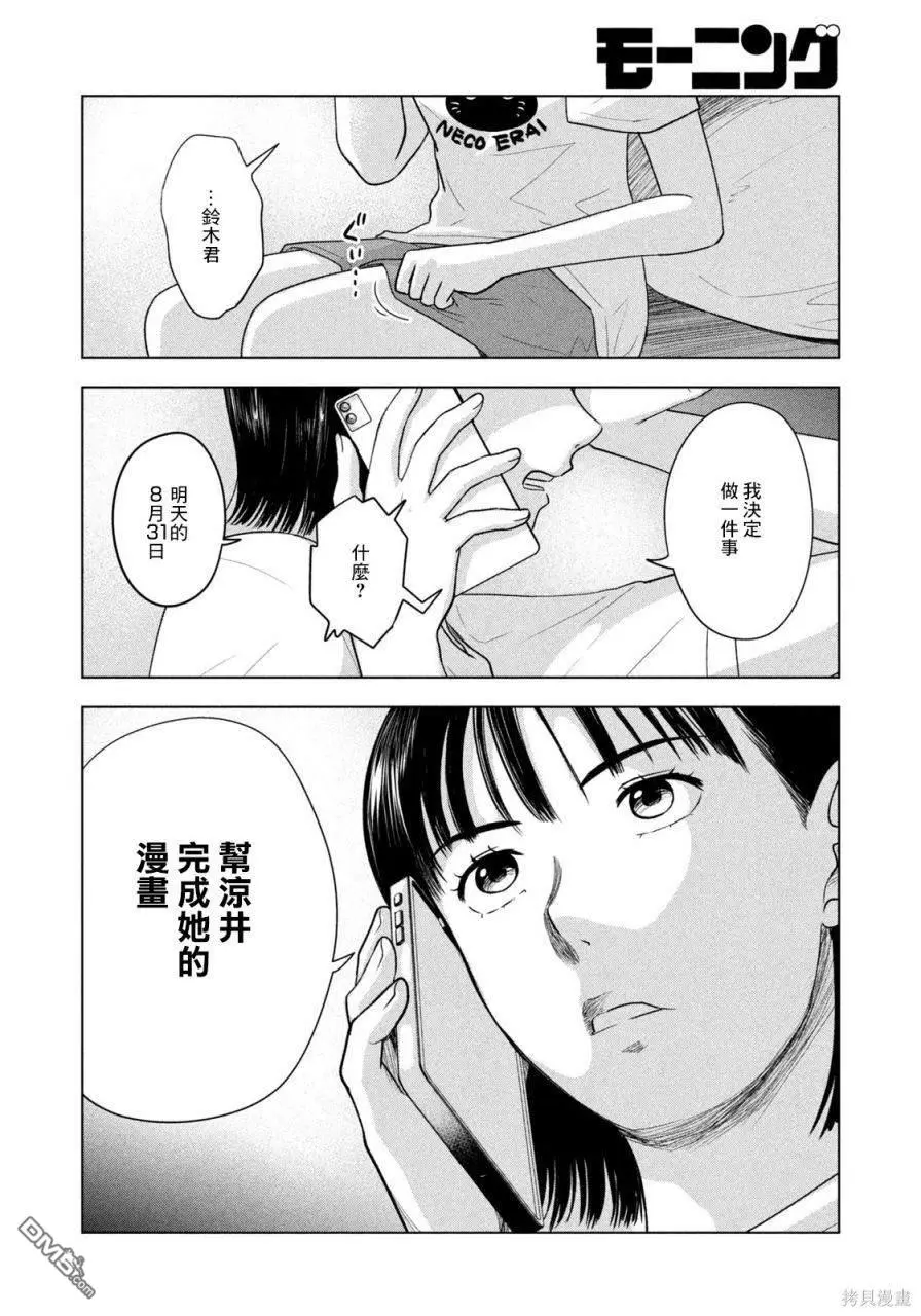 第21话 第18页