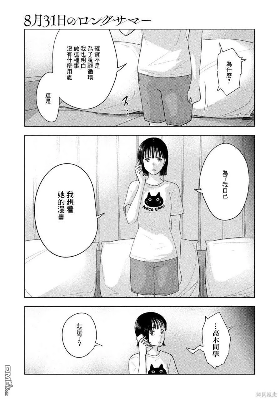 第21话 第19页
