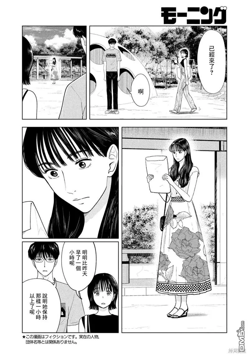 第22话 第2页