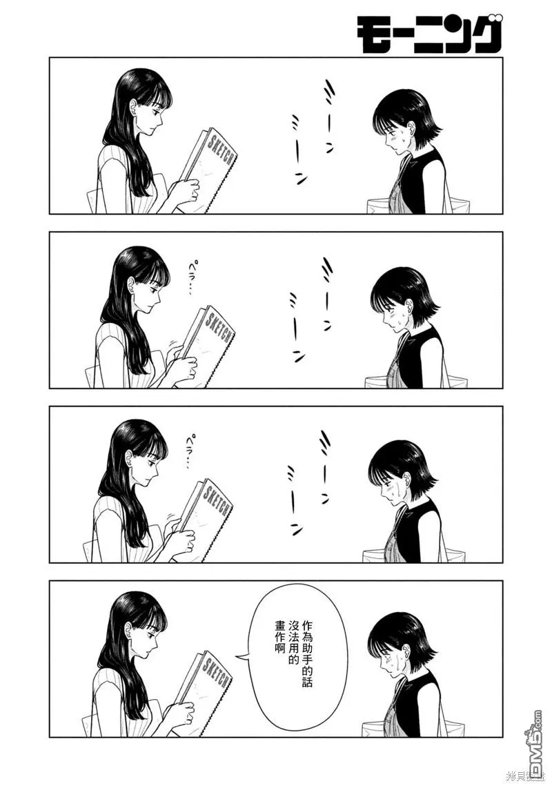 第22话 第6页