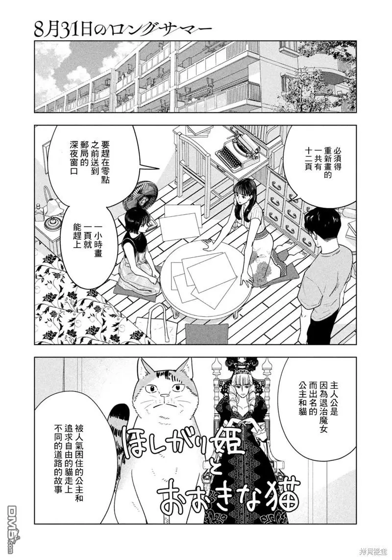 第22话 第11页