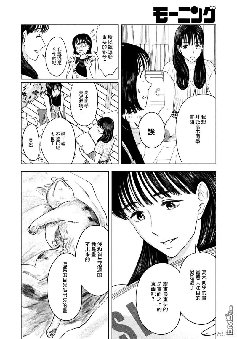 第22话 第12页