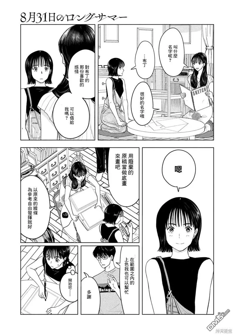 第22话 第13页