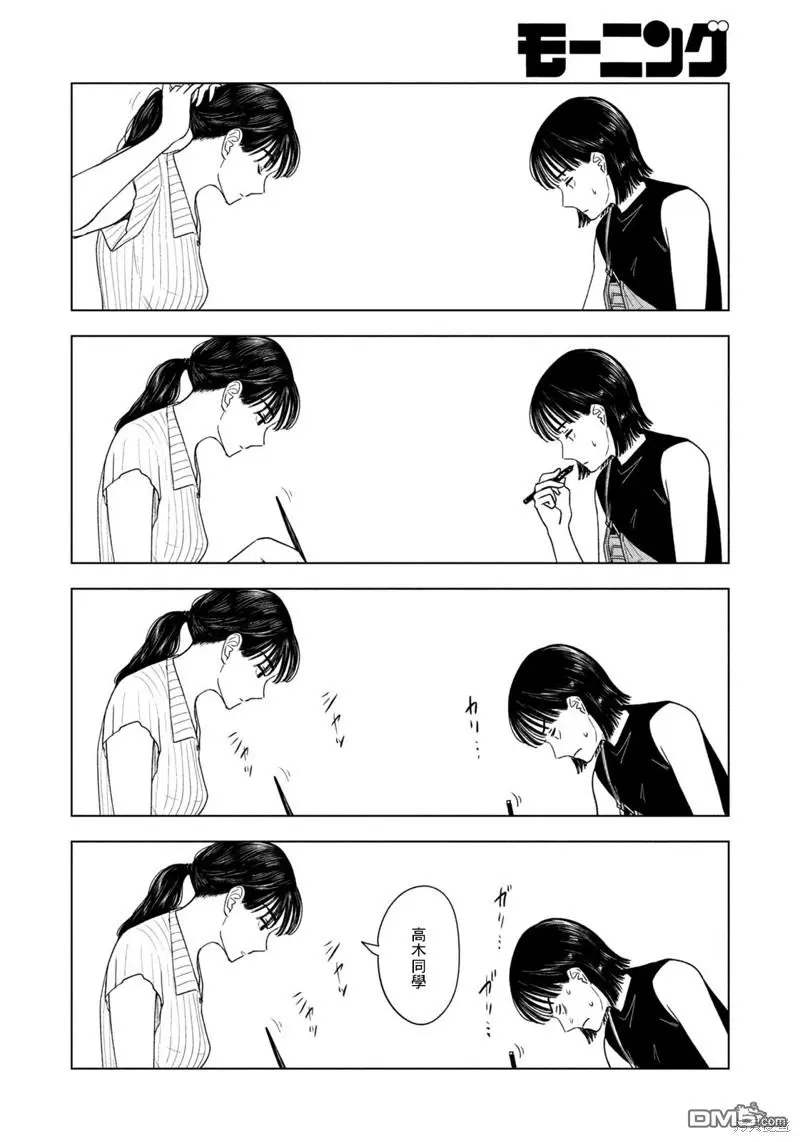 第22话 第14页