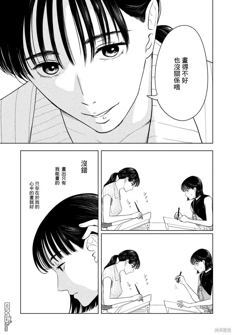 第22话 第15页