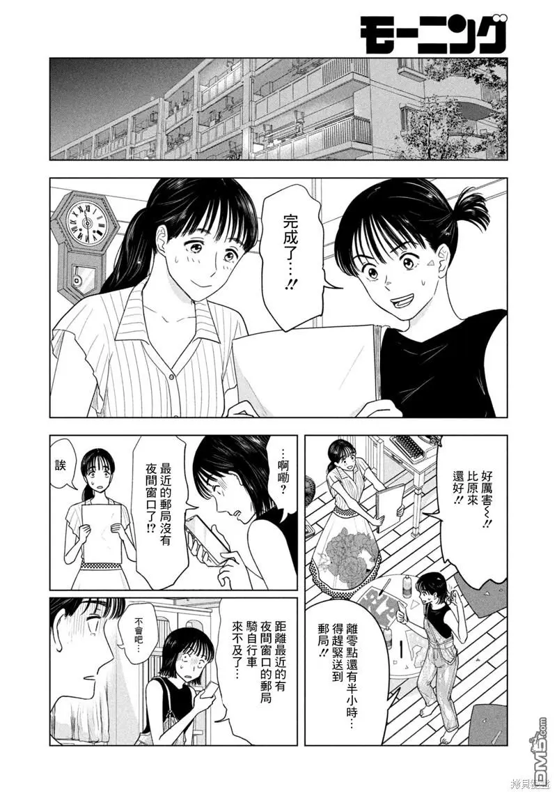 第22话 第18页