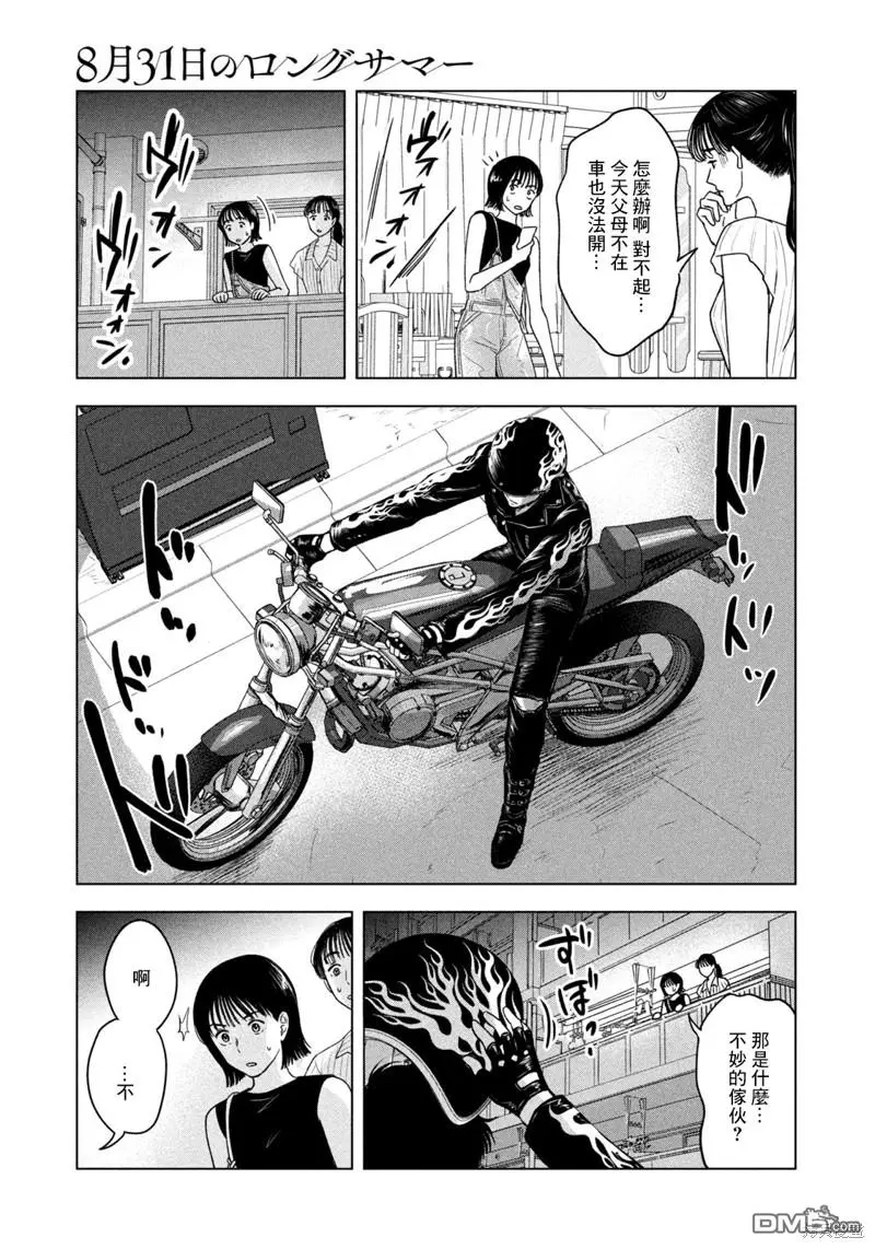 第22话 第19页